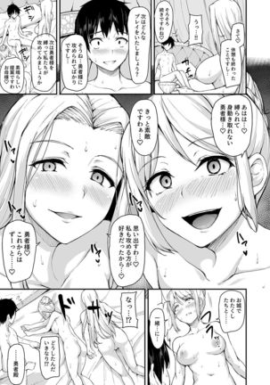 Isekai Harem Monogatari 4 ~Gouka Kenran!? Oushitsu Oyakodon!~ - Page 49