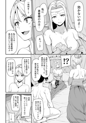 Isekai Harem Monogatari 4 ~Gouka Kenran!? Oushitsu Oyakodon!~ - Page 20