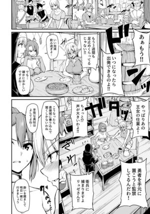 Isekai Harem Monogatari 4 ~Gouka Kenran!? Oushitsu Oyakodon!~ - Page 4