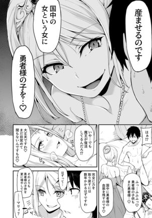 Isekai Harem Monogatari 4 ~Gouka Kenran!? Oushitsu Oyakodon!~ - Page 18