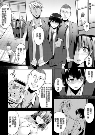 Koujyoku no Otome-tachi Page #51