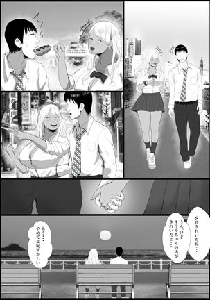 Namaikina papa katsu gyaru o chū dashi suru hōhō 2-wa Tachibana kirara sono 2 - Page 19