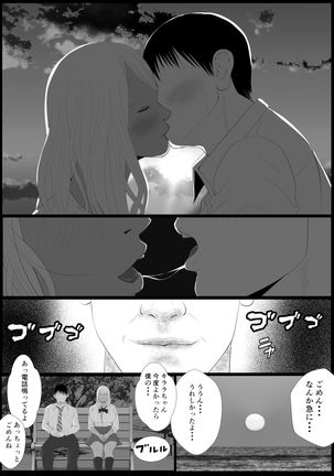 Namaikina papa katsu gyaru o chū dashi suru hōhō 2-wa Tachibana kirara sono 2 - Page 20