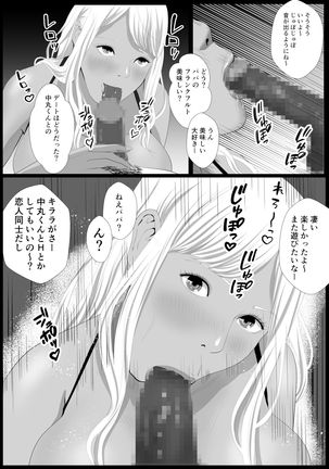 Namaikina papa katsu gyaru o chū dashi suru hōhō 2-wa Tachibana kirara sono 2 Page #23