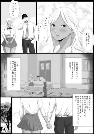 Namaikina papa katsu gyaru o chū dashi suru hōhō 2-wa Tachibana kirara sono 2 Page #7