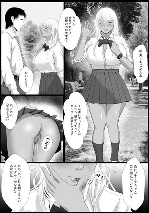 Namaikina papa katsu gyaru o chū dashi suru hōhō 2-wa Tachibana kirara sono 2 Page #18