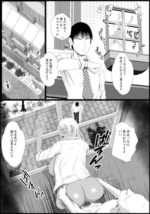 Namaikina papa katsu gyaru o chū dashi suru hōhō 2-wa Tachibana kirara sono 2 - Page 15