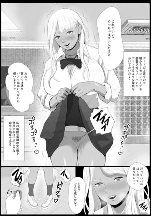 Namaikina papa katsu gyaru o chū dashi suru hōhō 2-wa Tachibana kirara sono 2 - Page 10