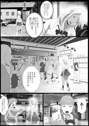 Namaikina papa katsu gyaru o chū dashi suru hōhō 2-wa Tachibana kirara sono 2 Page #30