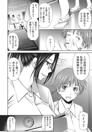 Hataraku Kangoshi no Sei Jijou Page #113
