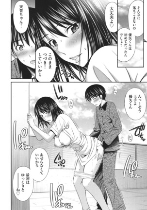 Hataraku Kangoshi no Sei Jijou Page #51