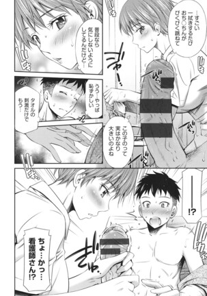 Hataraku Kangoshi no Sei Jijou Page #141