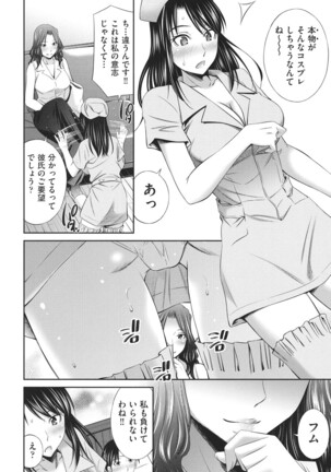 Hataraku Kangoshi no Sei Jijou Page #165
