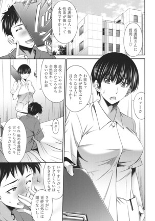Hataraku Kangoshi no Sei Jijou Page #90
