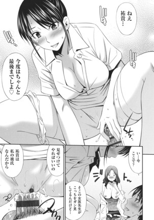 Hataraku Kangoshi no Sei Jijou Page #30