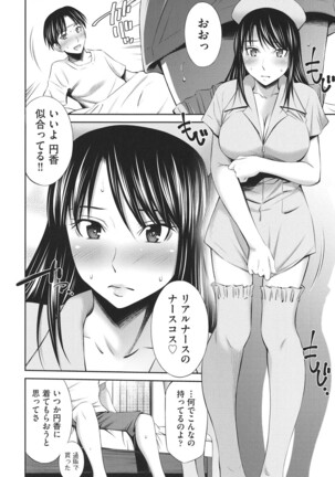 Hataraku Kangoshi no Sei Jijou Page #161