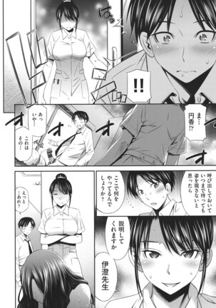 Hataraku Kangoshi no Sei Jijou Page #27