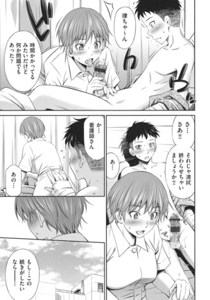 Hataraku Kangoshi no Sei Jijou Page #146