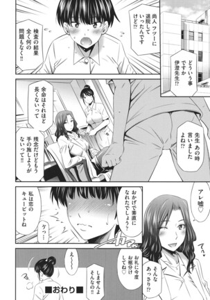 Hataraku Kangoshi no Sei Jijou Page #111