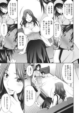 Hataraku Kangoshi no Sei Jijou Page #164