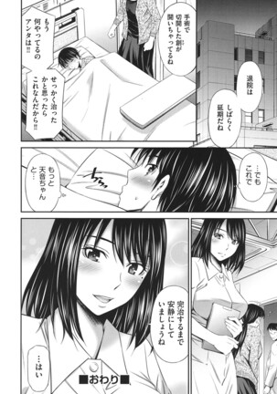 Hataraku Kangoshi no Sei Jijou Page #61