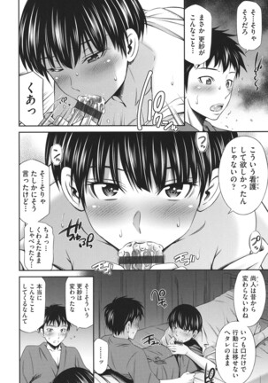 Hataraku Kangoshi no Sei Jijou Page #93