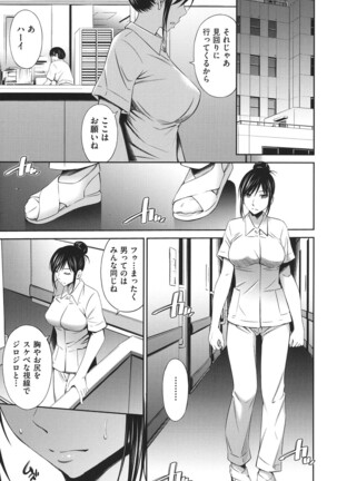 Hataraku Kangoshi no Sei Jijou Page #64