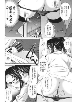 Hataraku Kangoshi no Sei Jijou Page #121