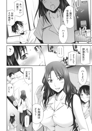 Hataraku Kangoshi no Sei Jijou Page #163