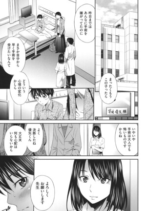 Hataraku Kangoshi no Sei Jijou Page #38