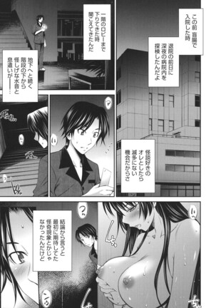 Hataraku Kangoshi no Sei Jijou Page #188