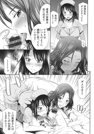 Hataraku Kangoshi no Sei Jijou Page #168