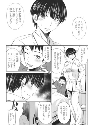 Hataraku Kangoshi no Sei Jijou Page #91