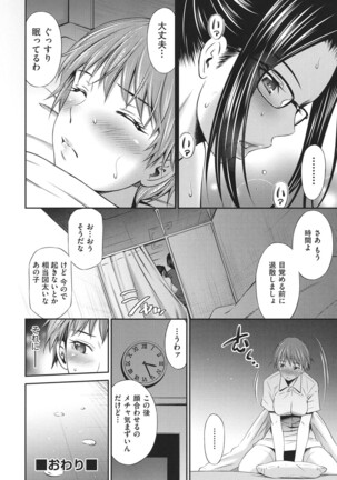Hataraku Kangoshi no Sei Jijou Page #135