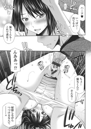 Hataraku Kangoshi no Sei Jijou Page #54