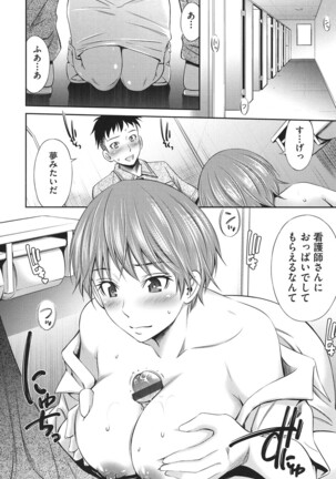 Hataraku Kangoshi no Sei Jijou Page #147