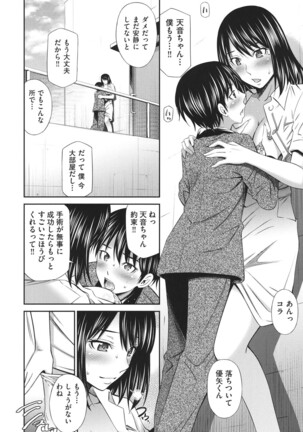 Hataraku Kangoshi no Sei Jijou Page #47