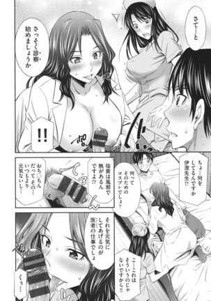 Hataraku Kangoshi no Sei Jijou Page #167