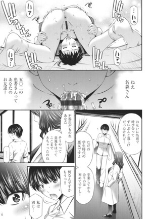 Hataraku Kangoshi no Sei Jijou Page #98