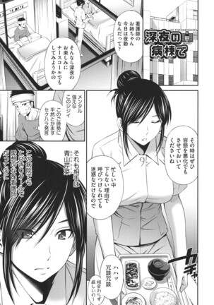 Hataraku Kangoshi no Sei Jijou Page #62