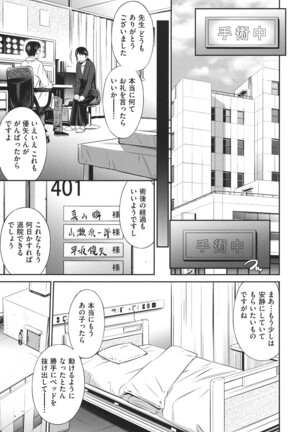 Hataraku Kangoshi no Sei Jijou Page #46