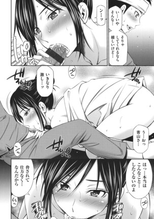 Hataraku Kangoshi no Sei Jijou Page #71