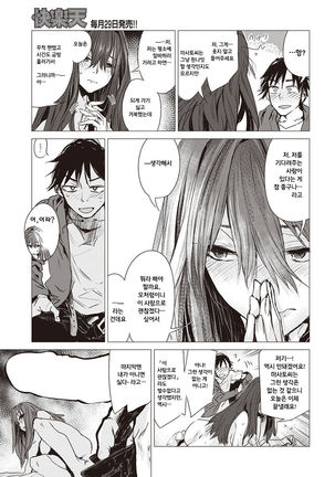 shiya Page #13