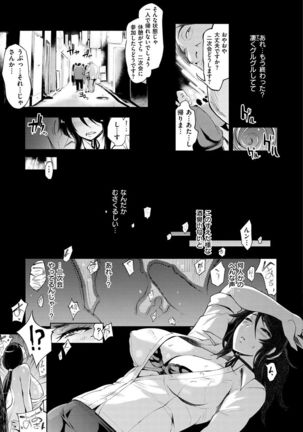 TEACH & DESTROY Page #80