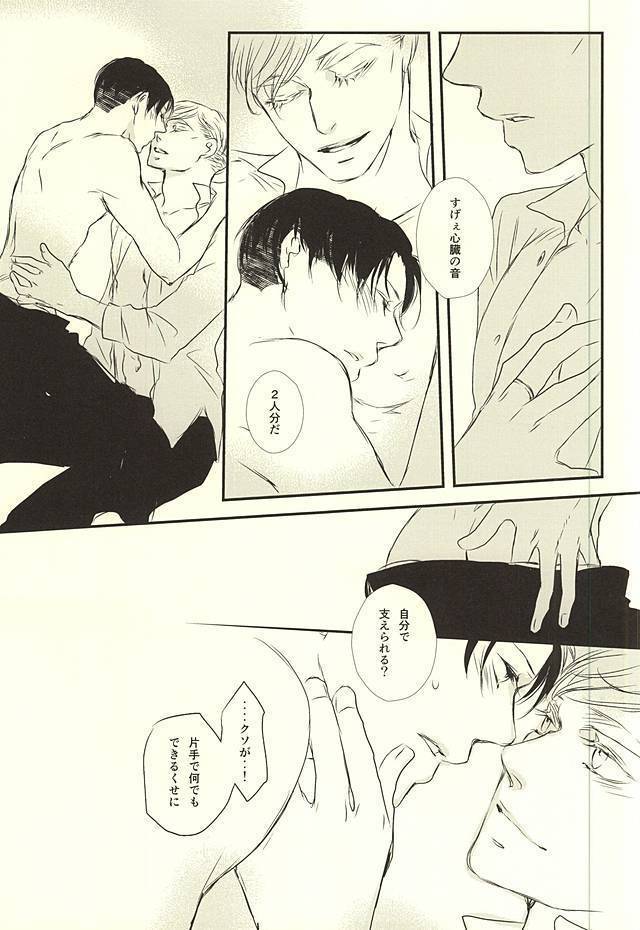 君は俺の心臓を突き刺す