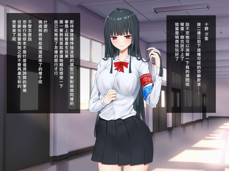 Ojou-sama Gakkyuu Iinchou ga Hinkon Gyaru o Okane de Wakaraseyou to Suru Yuri