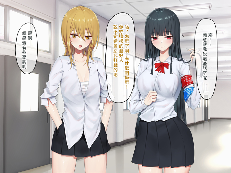 Ojou-sama Gakkyuu Iinchou ga Hinkon Gyaru o Okane de Wakaraseyou to Suru Yuri