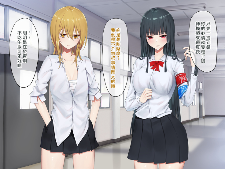 Ojou-sama Gakkyuu Iinchou ga Hinkon Gyaru o Okane de Wakaraseyou to Suru Yuri