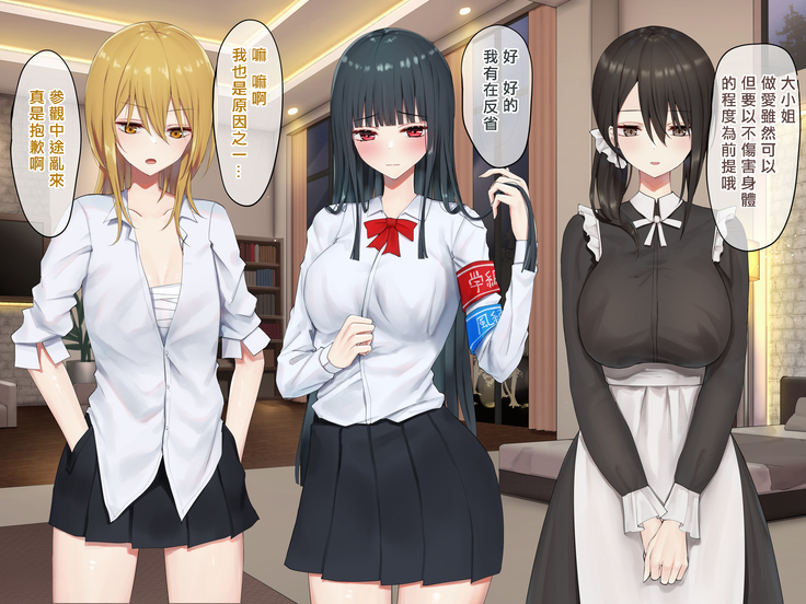 Ojou-sama Gakkyuu Iinchou ga Hinkon Gyaru o Okane de Wakaraseyou to Suru Yuri