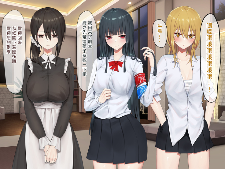 Ojou-sama Gakkyuu Iinchou ga Hinkon Gyaru o Okane de Wakaraseyou to Suru Yuri